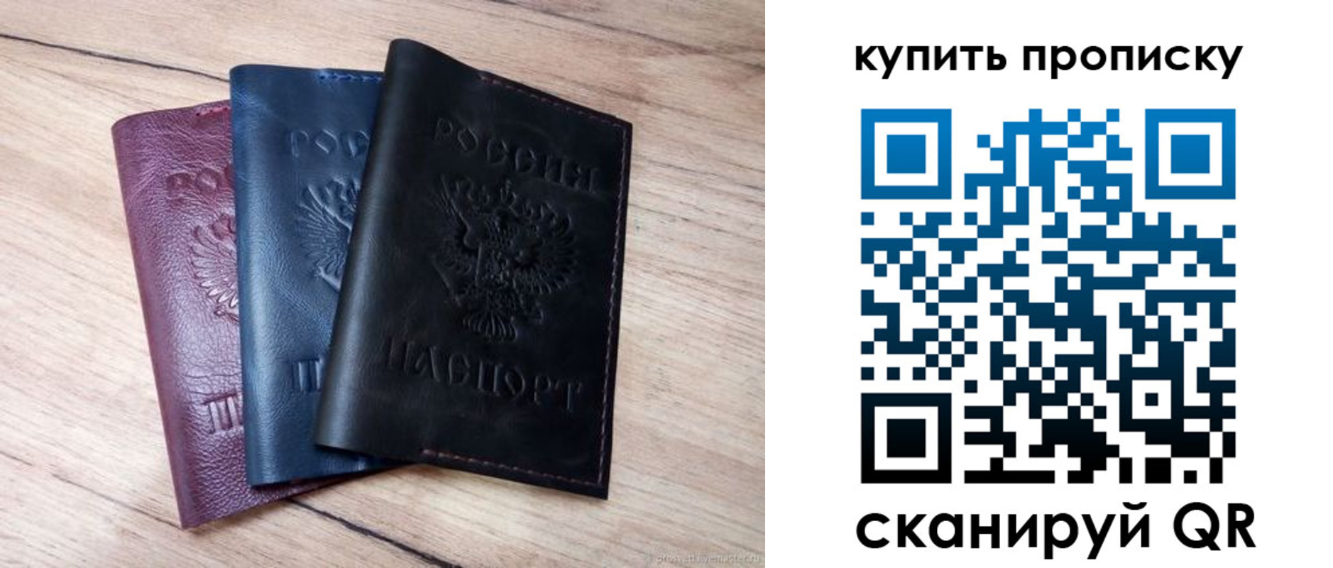 купить прописку в Орле