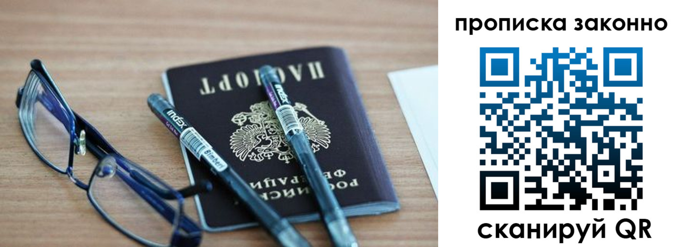 миграционный учет в Орле