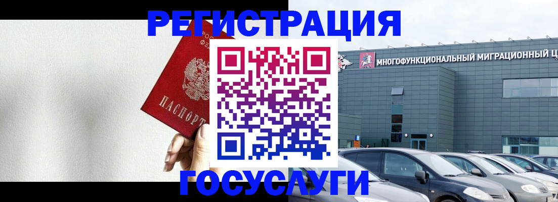 прописка штамп в Орле