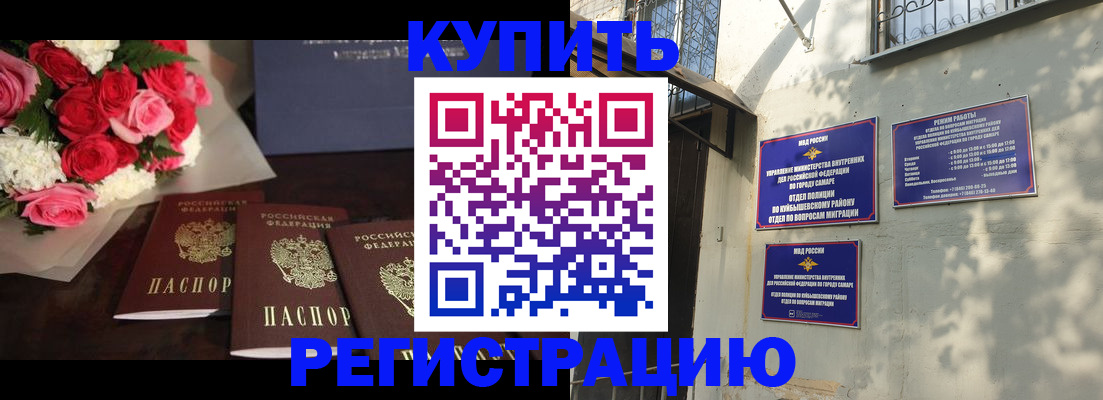временная регистрация собственник в Орле
