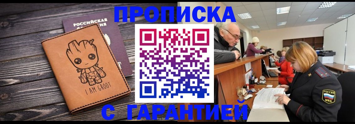 временная регистрация собственник в Орле