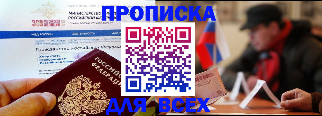 регистрация в Орле