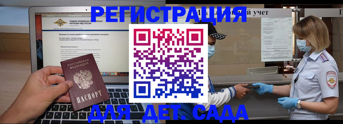 временная регистрация в Орле