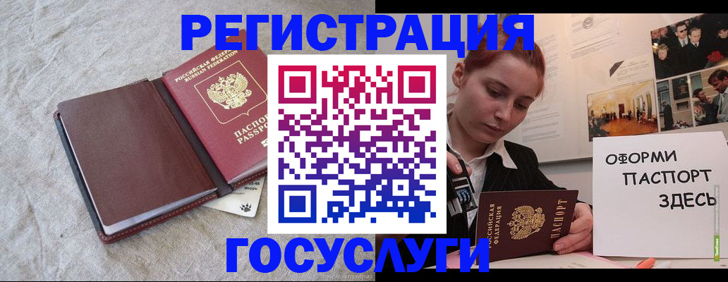 прописка для работы в Орле